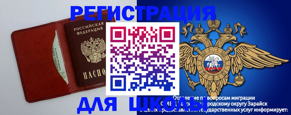 регистрация в Абазе