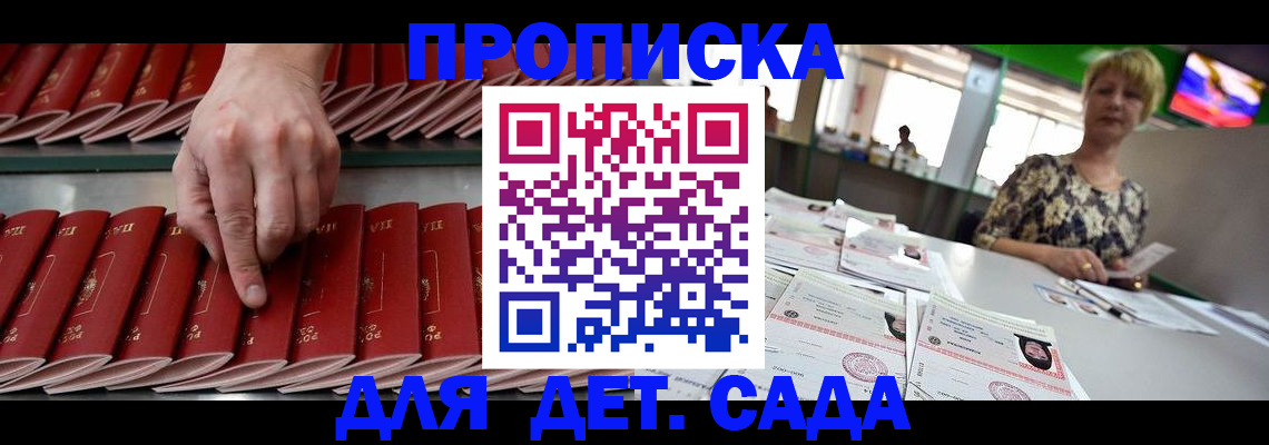 временная регистрация 2025 в Абазе