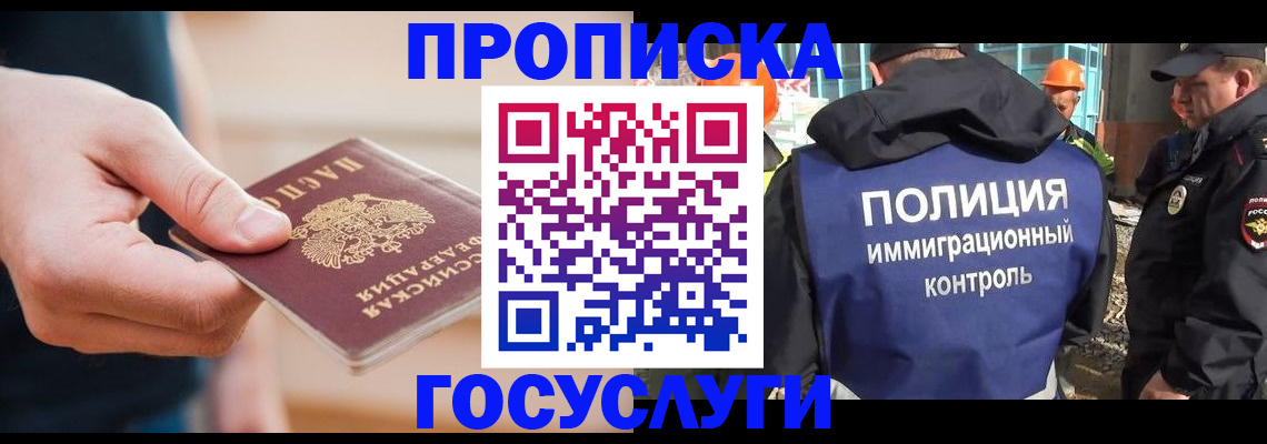 временная регистрация недорого в Абазе