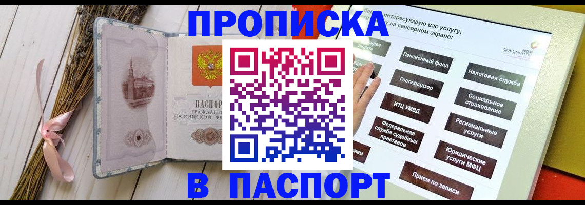 временная регистрация поиск в Абазе