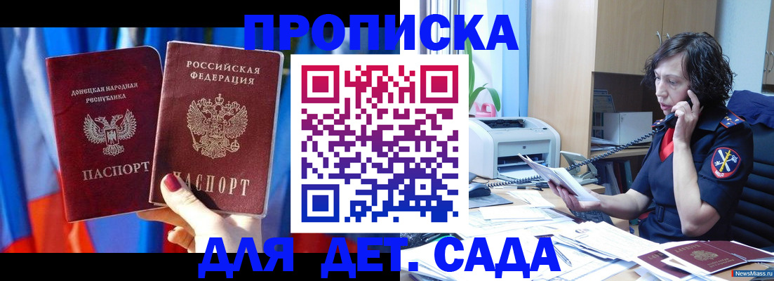 прописка в квартире в Абазе