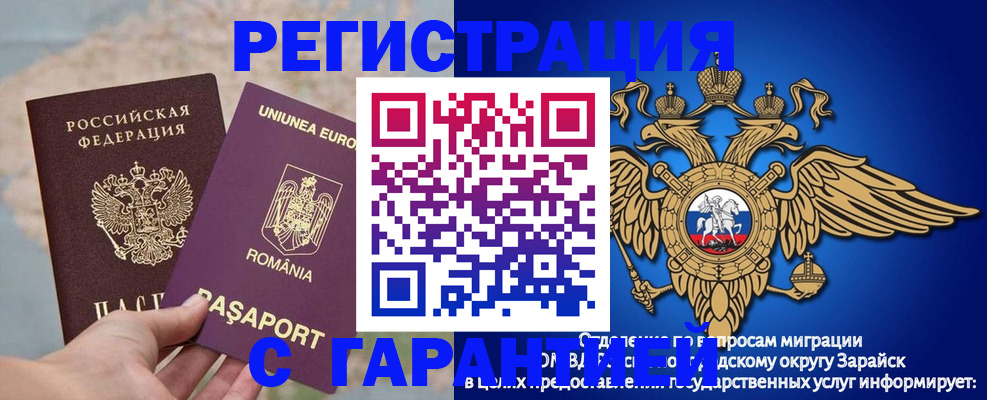купить прописку в Абазе